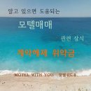 해제모텔 이미지