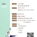 소울메디 네이버블로그