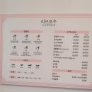 전주 효자동 속눈썹 전주 속눈썹펌 잘하는 곳 리브로우 전 후 변화