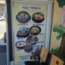 양지해장국 이미지