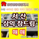 삼익하나로마트