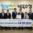 대구농업마이스터고등학교 이미지