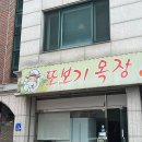 새롬목장 이미지