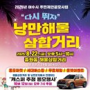 낭만해물삼합 이미지