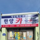 (주)한양카센타 이미지