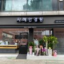 자매안경원 이미지