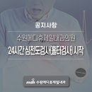 메디휴제일내과의원 이미지