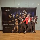 박차돈 | 영화 '마이클' 2차, 3차 관람 후기