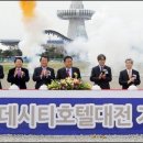 (주)호텔롯데 롯데시티호텔대전 이미지