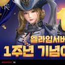 엘라임
