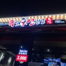 삼봉야식 이미지