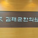 김태군한의원 네이버블로그