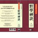 창조명리
