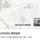 요기요기코인노래연습장 이미지