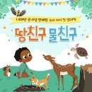 물친구 이미지