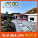 화원면사무소 이미지