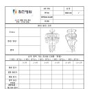 근골격 재활 운동 학회 5탄 - 근골격 운동 센터 평가표 파일 안내 이미지