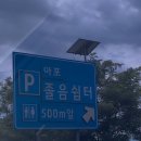 씨유오드리점 | 2025 인천 펜타포트 후기(그런데 아직 미완성인 일기)