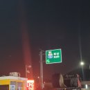 진영가스충전소 이미지