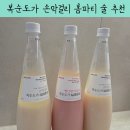 복순도가 손막걸리 홈파티 술 추천으로 딱이었던 탄산막걸리 후기