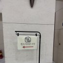 범계세명약국 네이버블로그