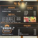 The 부찌부찌