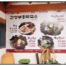 부흥막국수
