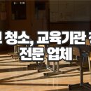 주식회사 휴빌스365스쿨 - 안양시 동안구 | 주식회사 휴빌스365스쿨