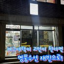 제일수선세탁 | 부산어그세탁 고민 끝, 어그세탁복원까지 만족했던 명품수선 재빈 체험 후기