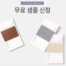창안애 암막 콤비블라인드 버킹검베이지 후기(무료샘플신청)