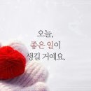 좋은일