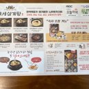 백세삼계탕 수원고색점