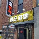 정든닭발성대점 이미지
