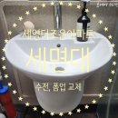세영더조은아파트경로당 | 순천 세영더조은아파트 세면대 수전·폼업 교체 시공 후기｜홈케어 수리반장