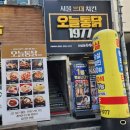서안양우체국 | 40년 넘은 튀김 내공은 다를까? 디오르나인 맛집, 아들 입맛까지 사로잡은 오늘통닭