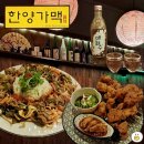 한양가맥 이미지