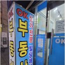청림공인중개사사무소 이미지