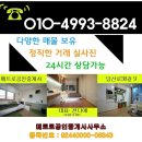 성호공인중개사사무소 이미지