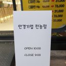 안경기업 전농점 이미지