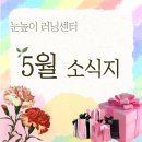 눈높이러닝센터 이미지