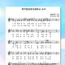 한국방송통신대학교 교가 이미지