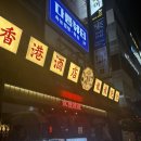 계림중화요리철산점 | 용용선생 철산점 – 철산역 근처 모임하기 좋은 곳