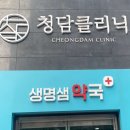 생명샘약국 이미지