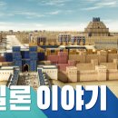 바빌론 Daum카페