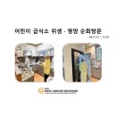 더레이크시티3단지 부영사랑으로어린이집 이미지
