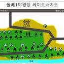 돌배야영장제1야영장 이미지