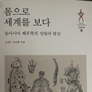 선입견은 창문에 덧댄 나무판자 같은 것