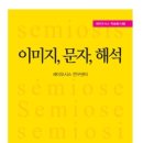 효제민화연구소 | 이미지, 문자, 해석