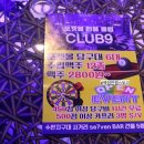 나인당구장 이미지
