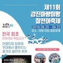 마량면사무소 이미지